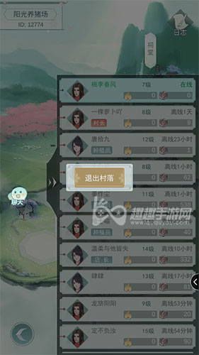 江湖悠悠怎么退出村落