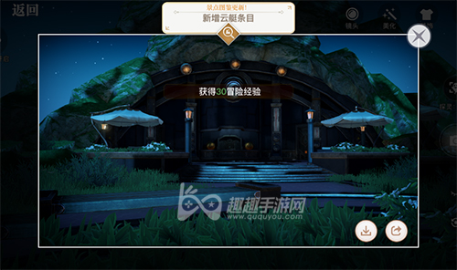 天谕手游云波之境景点位置02