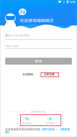 喵眼精灵app手机版