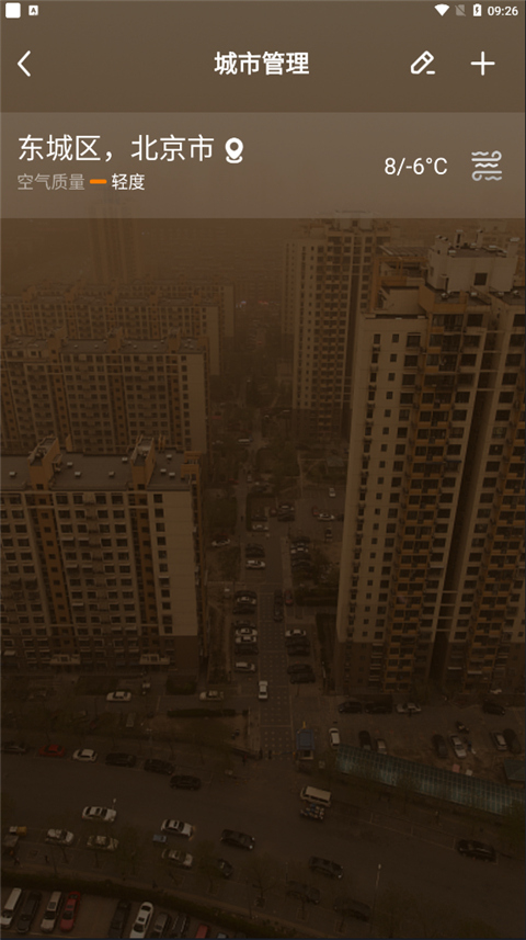 微鲤天气App