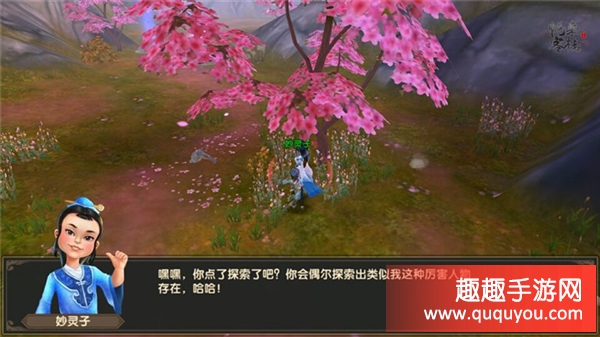 寻仙手游探索系统有哪些玩法 探索系统玩法介绍