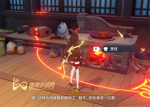 原神此菜不应人间有任务攻略05