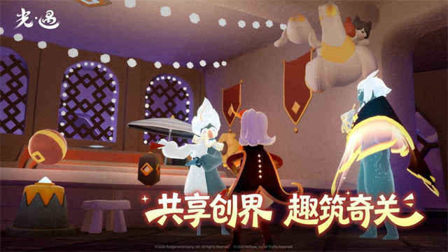 光遇手机版