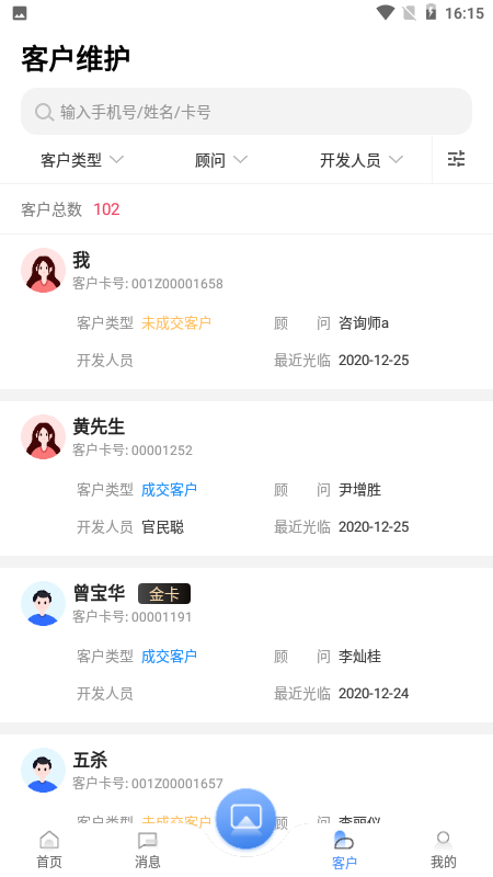 宏脉医生app最新版