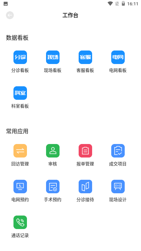 宏脉医生app最新版