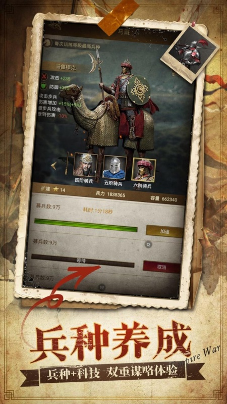 帝国征服者官网App