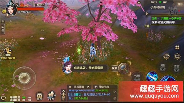寻仙手游探索系统有哪些玩法 探索系统玩法介绍