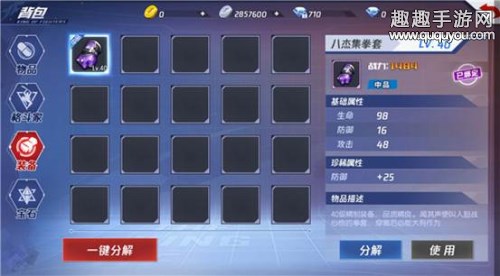 拳皇命运手游中期提升战力途径 馆主战力怎么提高
