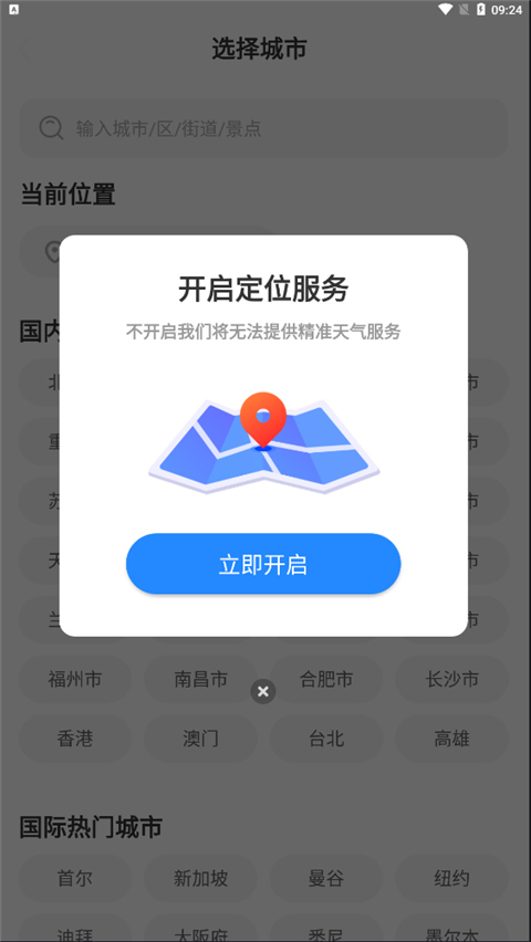 微鲤天气App