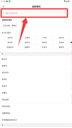 查博士App
