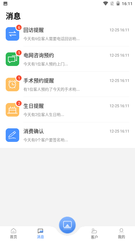 宏脉医生app最新版
