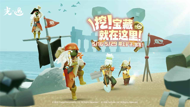 光遇手机版