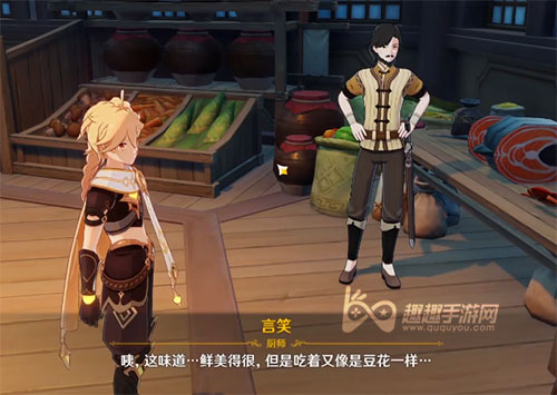 原神此菜不应人间有任务攻略06