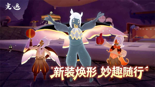 光遇手机版