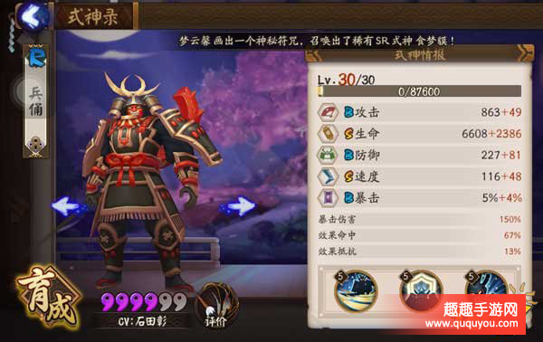 阴阳师御魂使用攻略 御魂常见问题解读