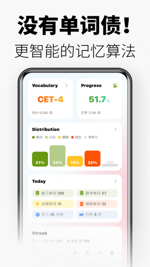无痛单词app手机版