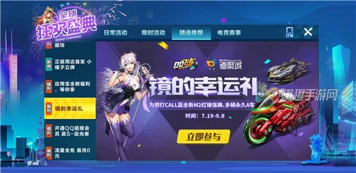 qq飞车手游亚洲荣耀直接升级 购买黑金升级哪个划算