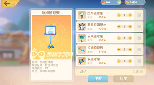 摩尔庄园手游公共建筑04