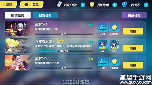 崩坏3rd时序旋涡怎么玩 2.5版新玩法规则讲解