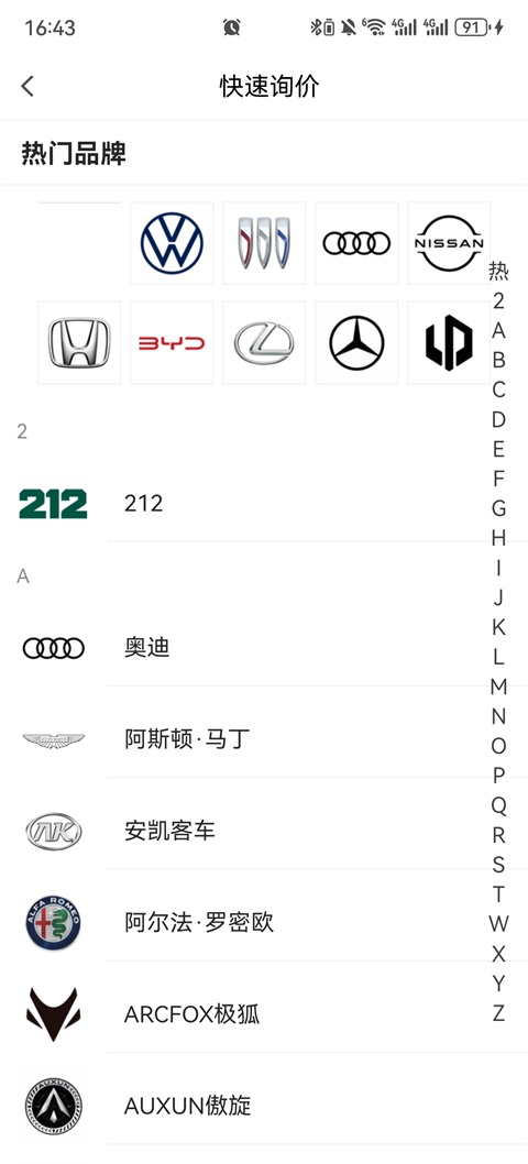 微车软件