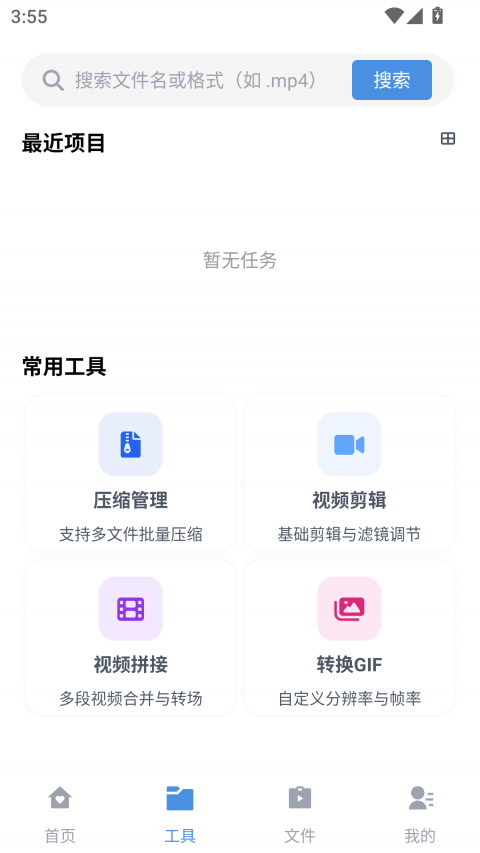 磁力狗app手机版