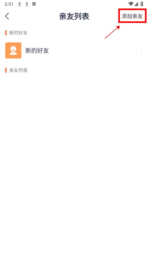 腾达安防app安卓版