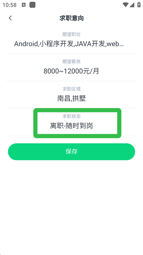 赶集招聘app最新版