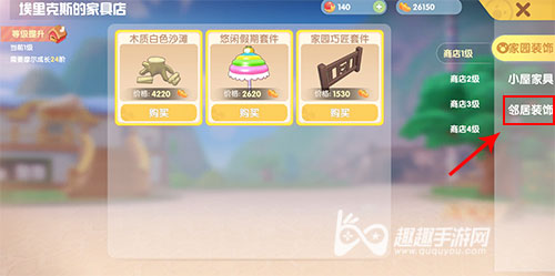 摩尔庄园手游公共建筑02