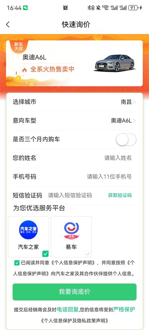 微车软件