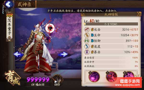 阴阳师御魂使用攻略 御魂常见问题解读