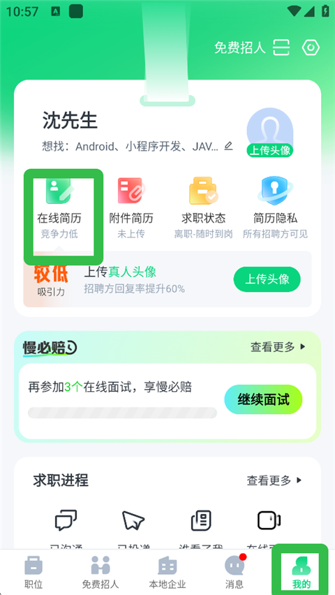 赶集招聘app最新版
