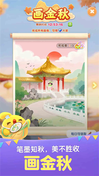 天天爱消除下载安装
