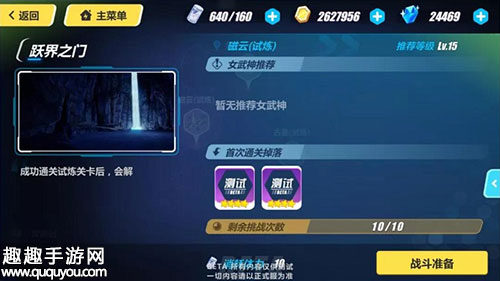 崩坏3rd时序旋涡怎么玩 2.5版新玩法规则讲解