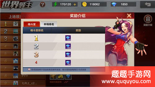 拳皇命运,获取途径