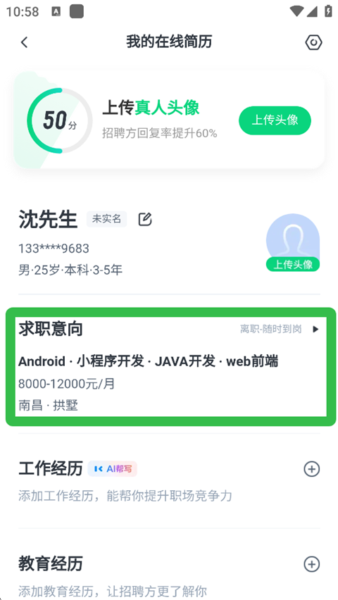 赶集招聘app最新版