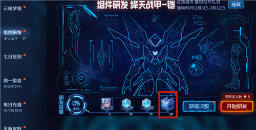 王者荣耀铠放马过来动作怎么获得 绛天战甲专属动作领取方法