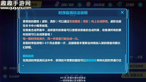 崩坏3rd时序旋涡怎么玩 2.5版新玩法规则讲解