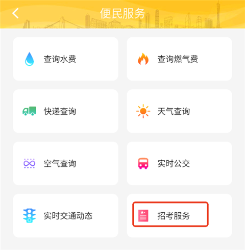 广州工会软件