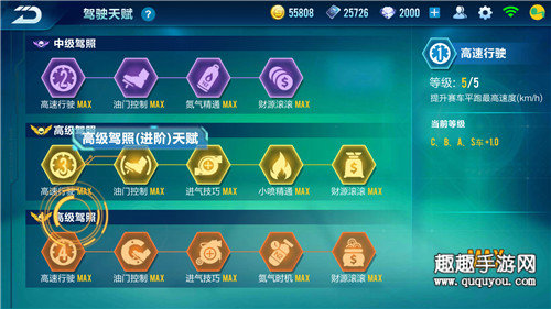 QQ飞车手游驾驶天赋怎么开启 天赋属性加成详解