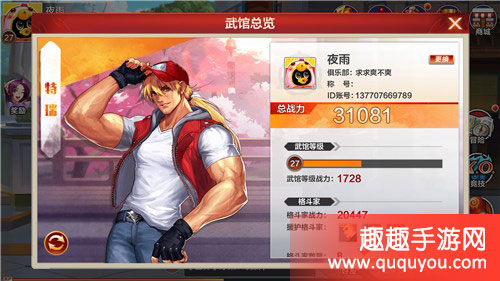 拳皇命运,获取途径