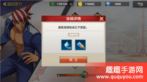 拳皇命运,获取途径