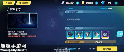 崩坏3rd时序旋涡怎么玩 2.5版新玩法规则讲解