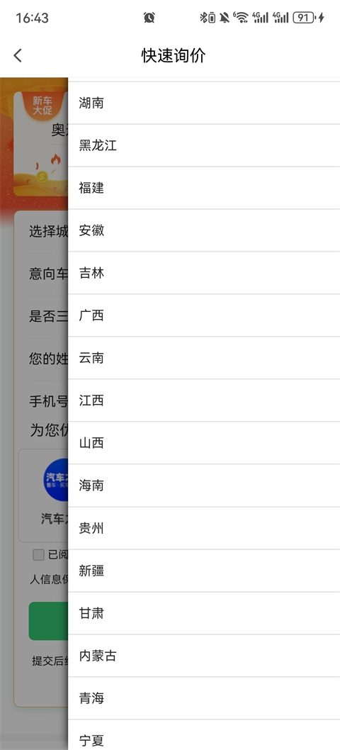 微车软件