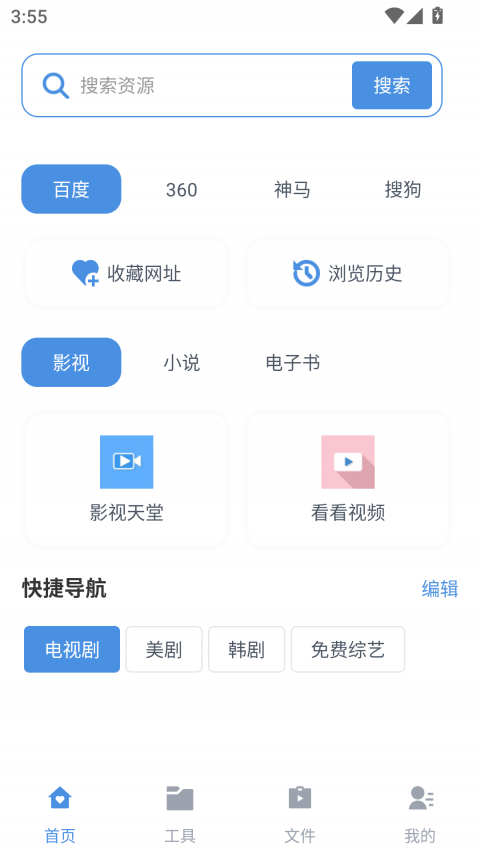 磁力狗app手机版