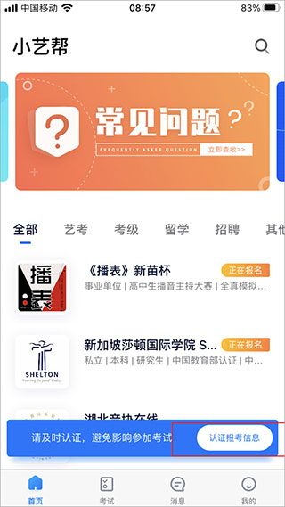 小艺帮app官方版