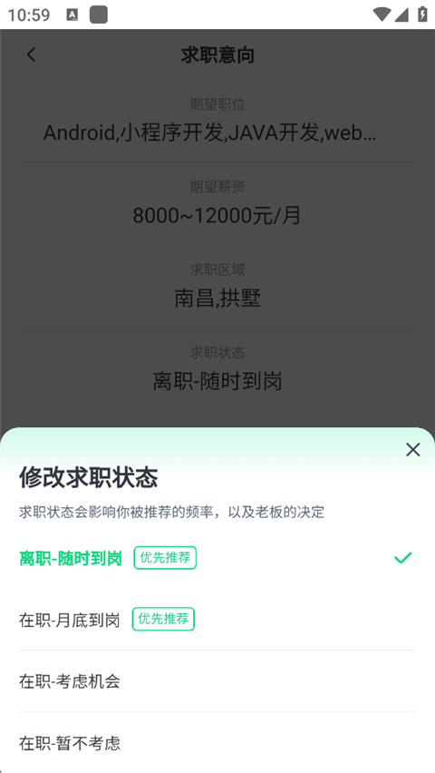 赶集招聘app最新版