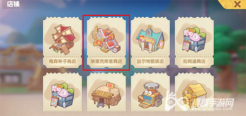 摩尔庄园手游公共建筑01