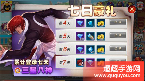拳皇命运,获取途径