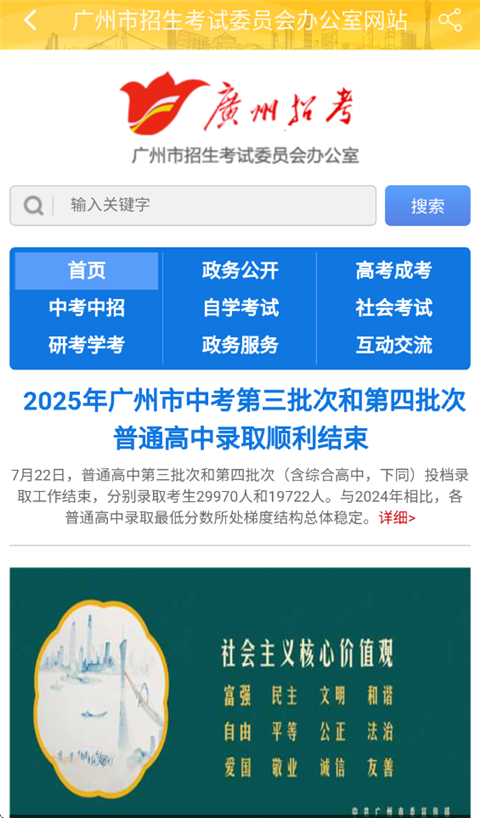 广州工会软件