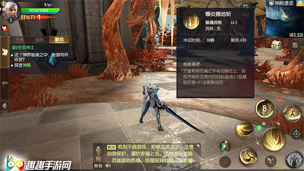 代号X战士好不好玩 战士职业分析和技能介绍